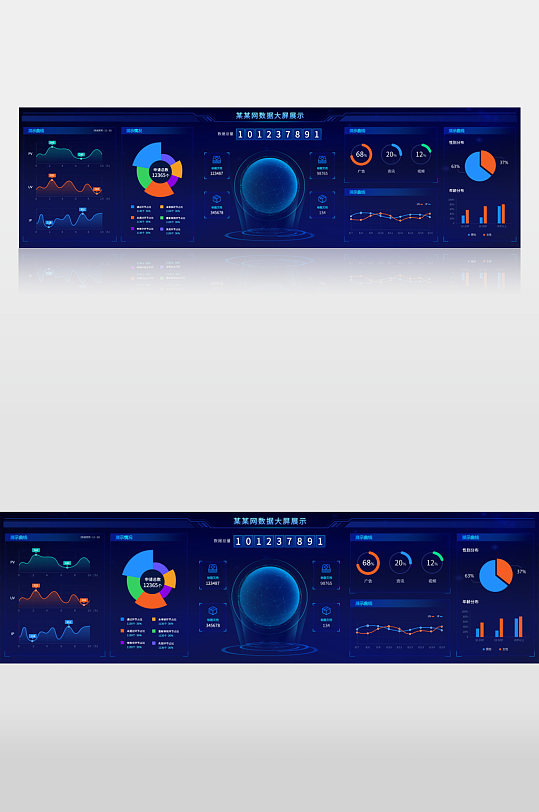 蓝色文件管理后台大数据可视化数据超级大屏