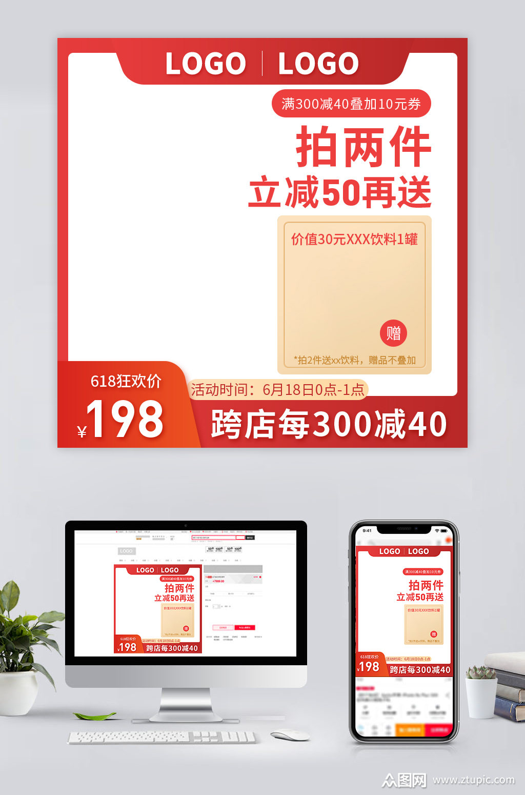 淘宝天猫数码产品主图直通车模板