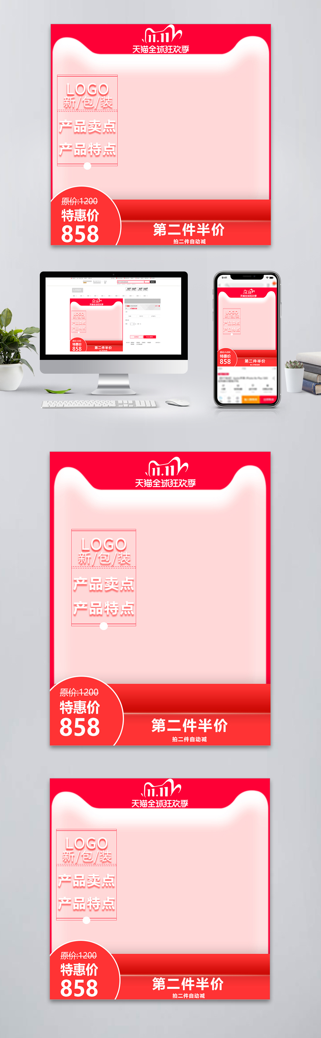 天猫淘宝双十一爆款主图樱桃红红色