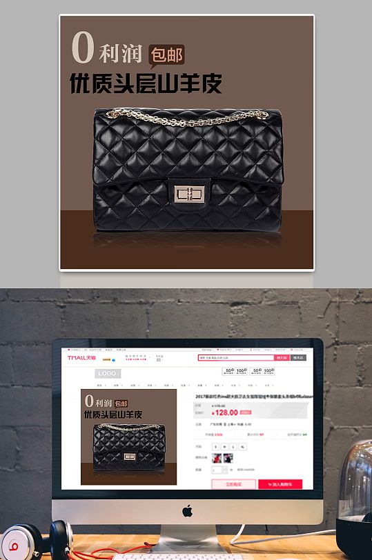 唯美风格女士箱包直通车主图模板