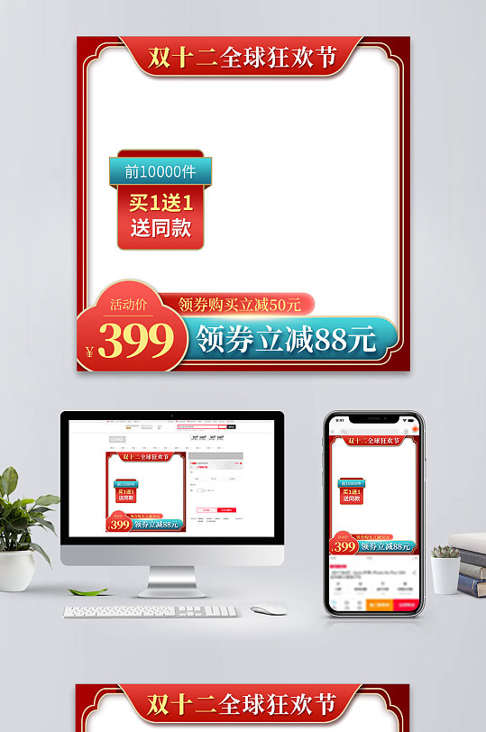 淘宝主图电商干果双十一双十二主图直通车