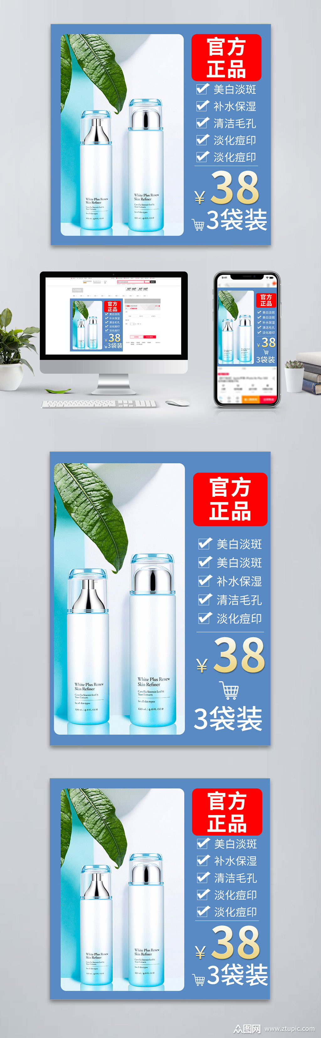 淘宝天猫美妆护肤高端大气电商直通车主图