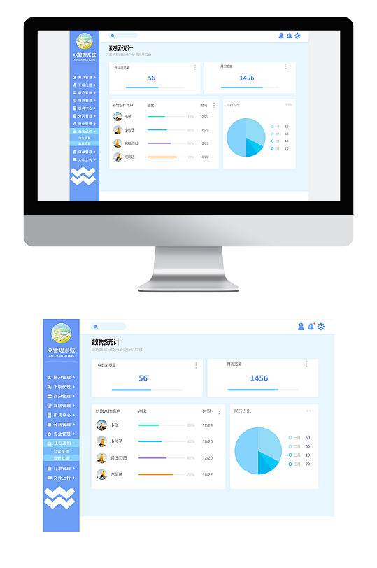 数据展示大数据监控可视化平台炫酷模板