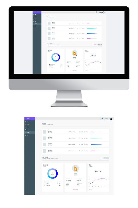 PSD数据蓝色科技大数据可视化UI网页