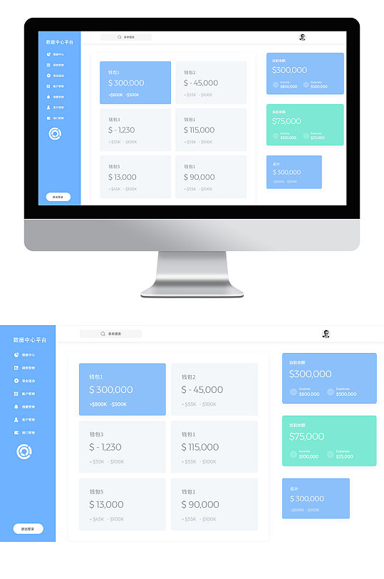 大数据数据科技感数据可视化大数据后台展示
