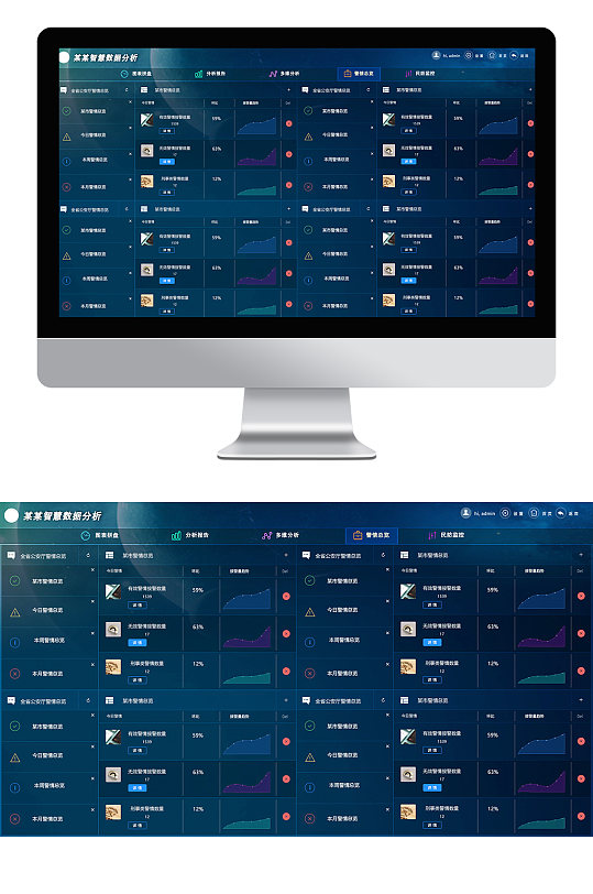 项目进度展示高端大数据可视化ui网页界面