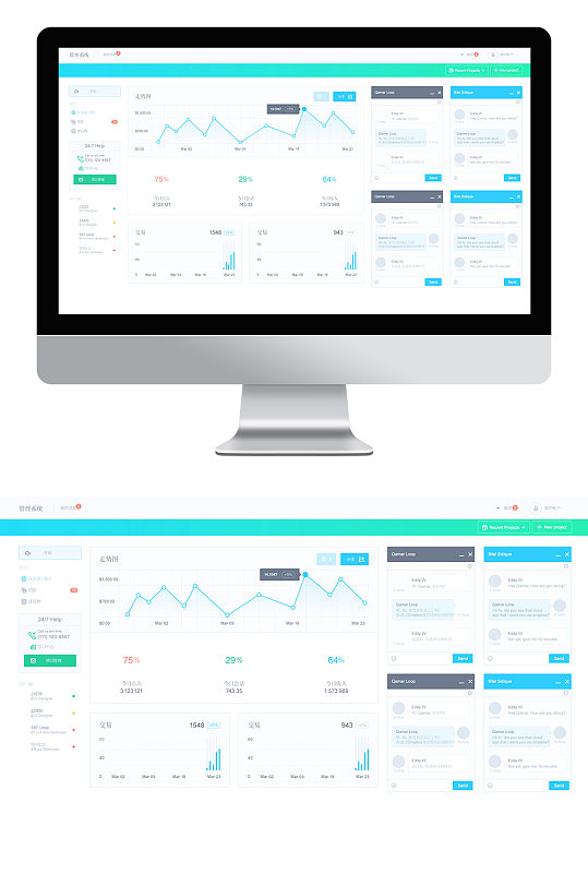 蓝色科技风可视化大数据界面