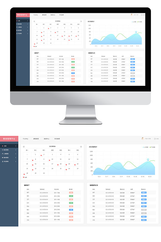 蓝色智能农业可视化大数据展示平台