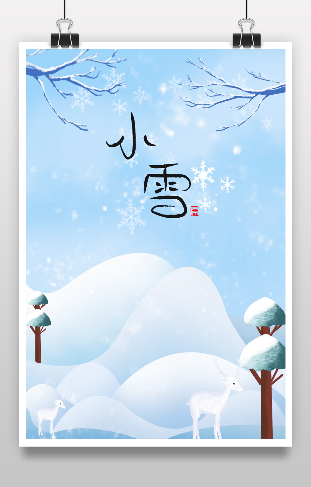 二十四节气小雪创意海报素材