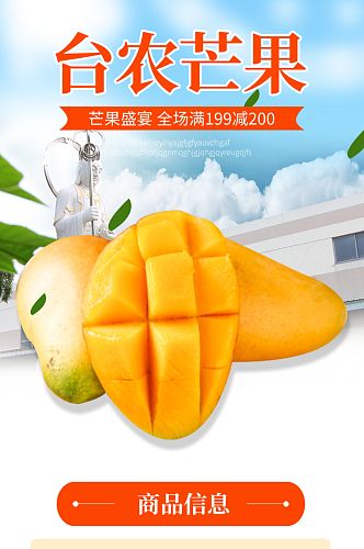 小台农橙子新鲜水果详情页