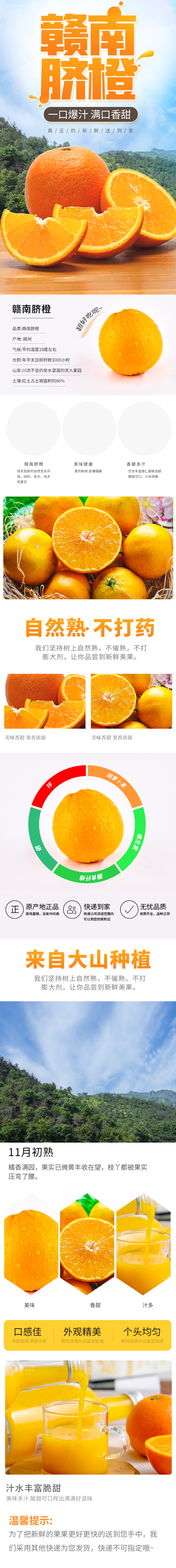 脐橙广告语图片