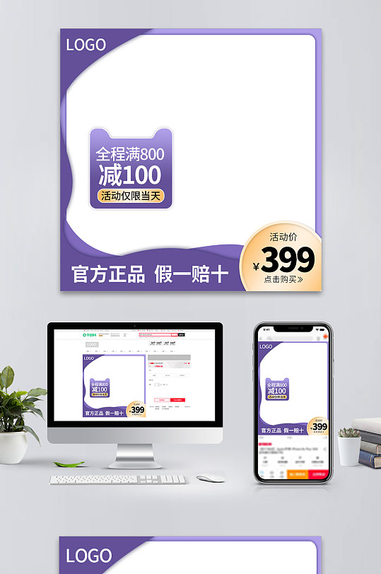 淘宝主图电商天猫儿童鞋子主图童鞋主图模板