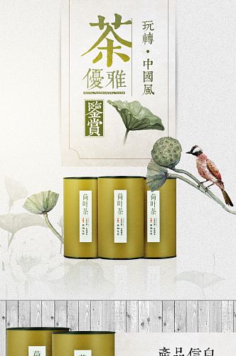 中国风陶瓷茶杯电商淘宝详情页