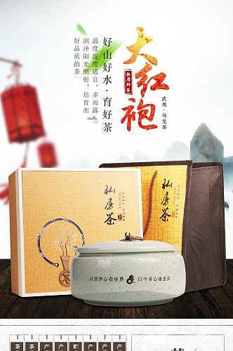 中国风陶瓷茶杯详情页剁手补给站tag