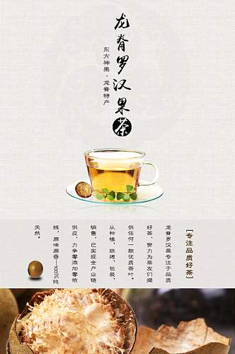 棕色中国风陶瓷茶杯详情页