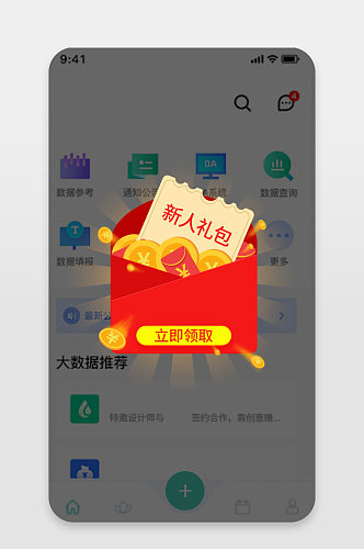 网页UI移动端app弹窗设计新人礼包