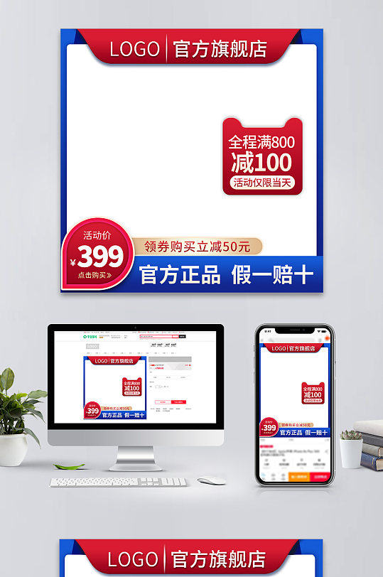 包商品主图图片-包商品主图素材下载-众图网