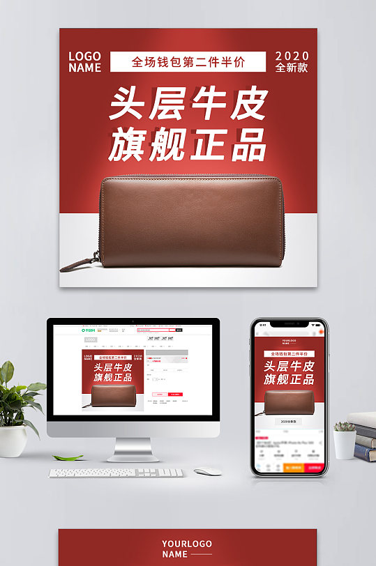 钱包主图钱包直通车主图-众图网