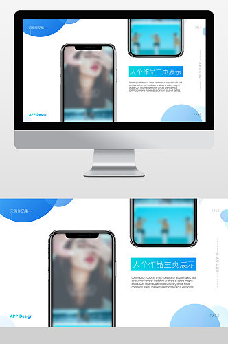 APP作品展示样机APP样机