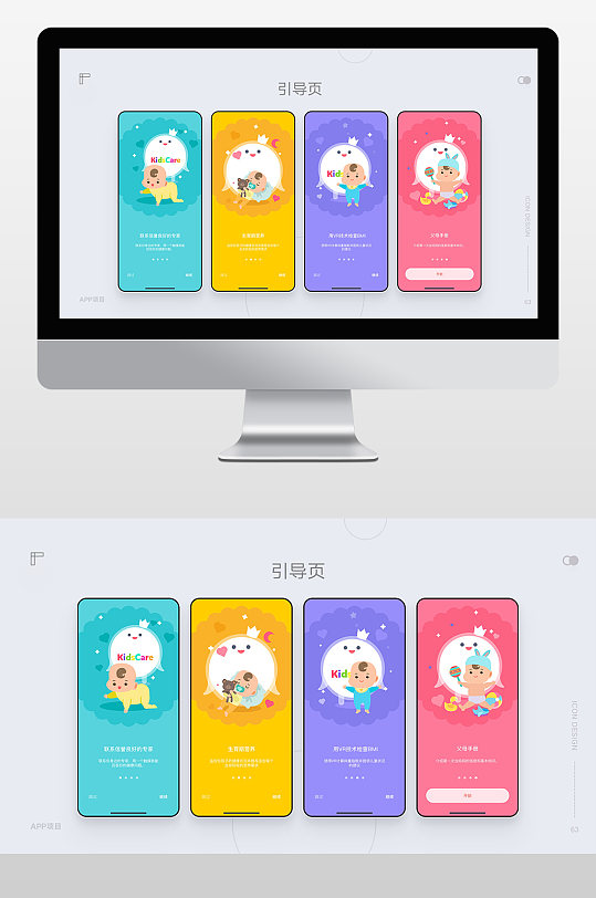多彩颜色创意手机app海报样机