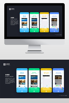 质感底黑色手机APP样机素材下载-众图网