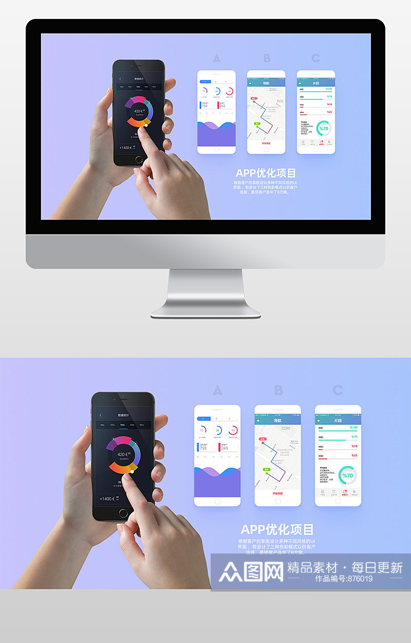 双手拿着创意手机app样机素材