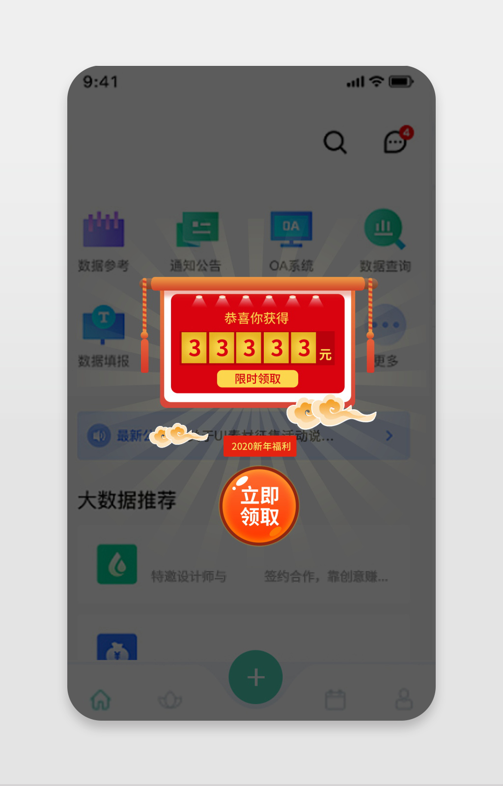 UI中奖页面弹窗素材