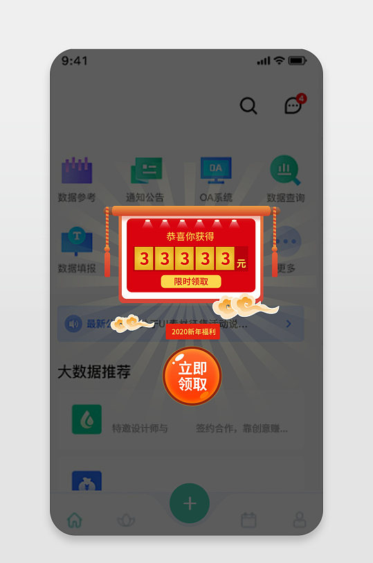 ui中奖页面弹窗-众图网