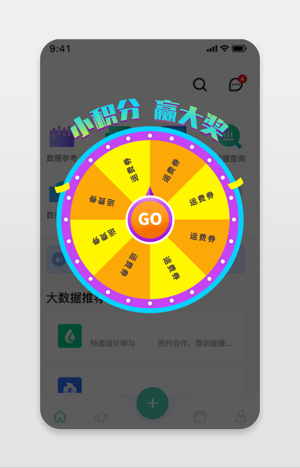 网页UI移动端界面积分抽奖大转盘弹窗素材