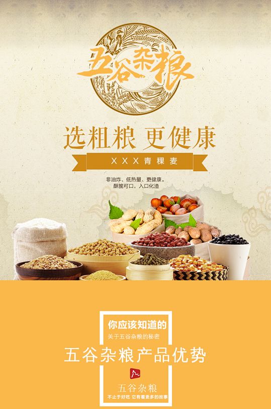 五谷杂粮养生磨坊怎么样_五谷杂粮食疗养生坊_五谷杂粮坊怎么样