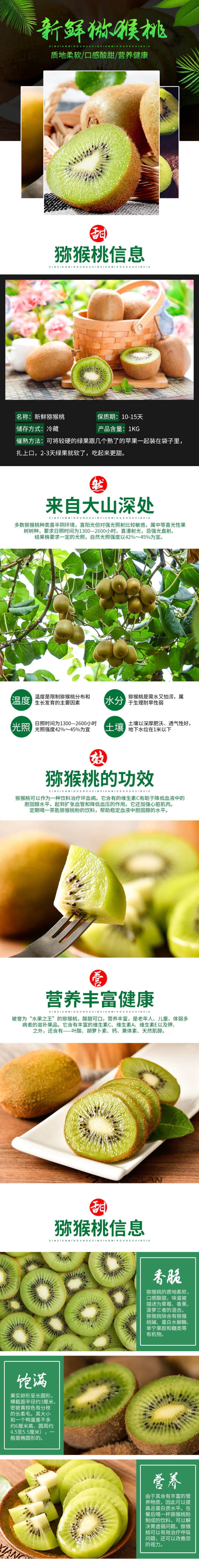 绿叶水果广告语图片