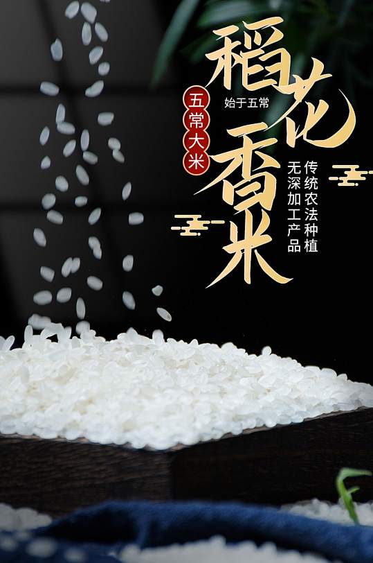 大米代金券公勺公筷关爱常在海报4复古丰收节海报设计立即下载立即