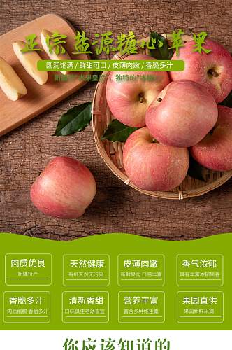 冬季水果红苹果营养健康绿色美食维生素食品