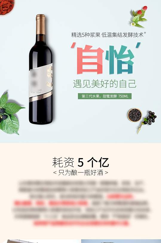 天猫电商淘宝树莓果酒全球酒水节促销详情