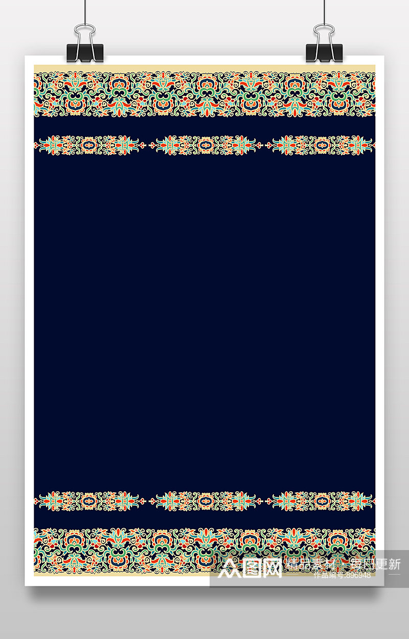 蓝黄色传统民族风花纹边框矢量背景素材