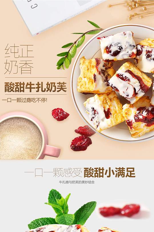 牛扎奶芙淘宝天猫详情页