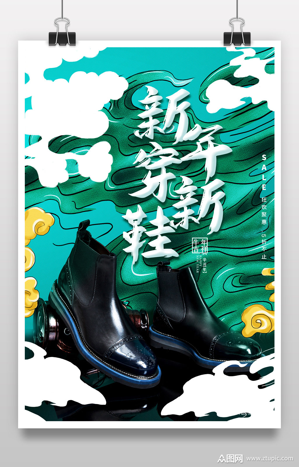 促销宣传海报素材免费下载,本作品是由tacain上传的原创平面广告素材