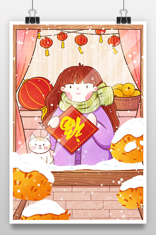 新年除夕女孩贴福字插画