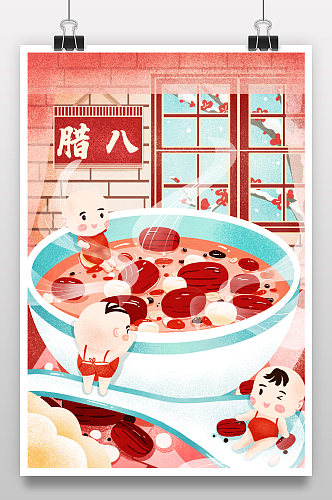 红色腊八节喝粥小孩新年幸福红色红枣插画