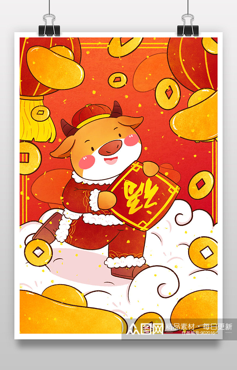 红色金色喜庆新年牛拿福字插画素材