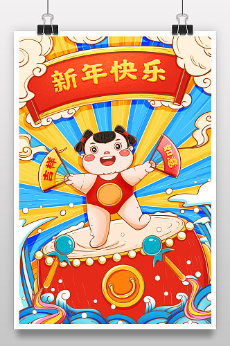 福娃舞蹈新年快乐吉祥如意插画