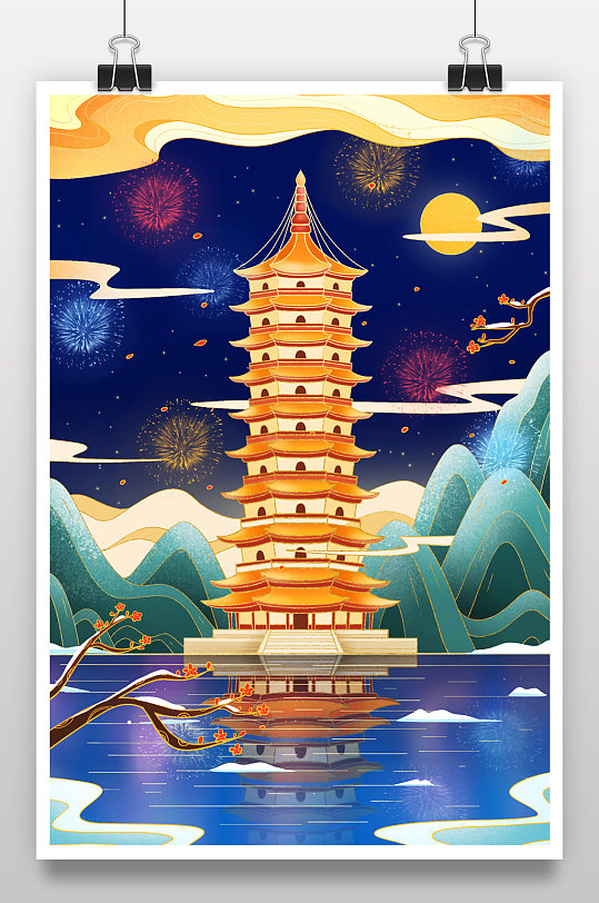山河插画新年城市南京金陵大报恩寺插画-众图网
