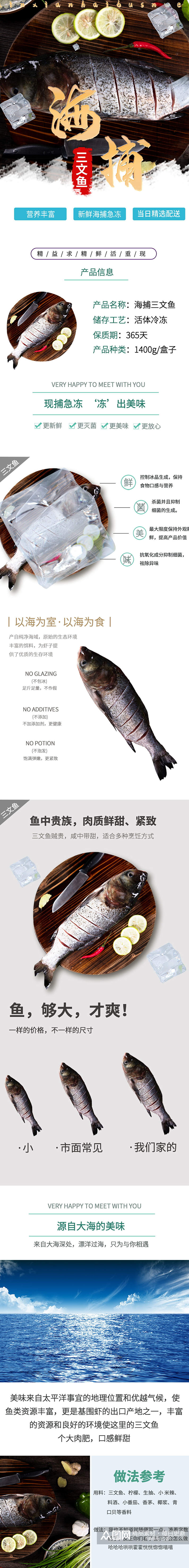 三文鱼鱼肉鱼类海鲜海货天猫详情贝素材