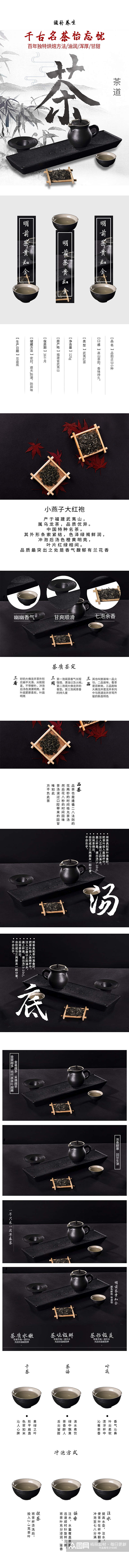 中国水墨风绿茶茶叶详情页素材
