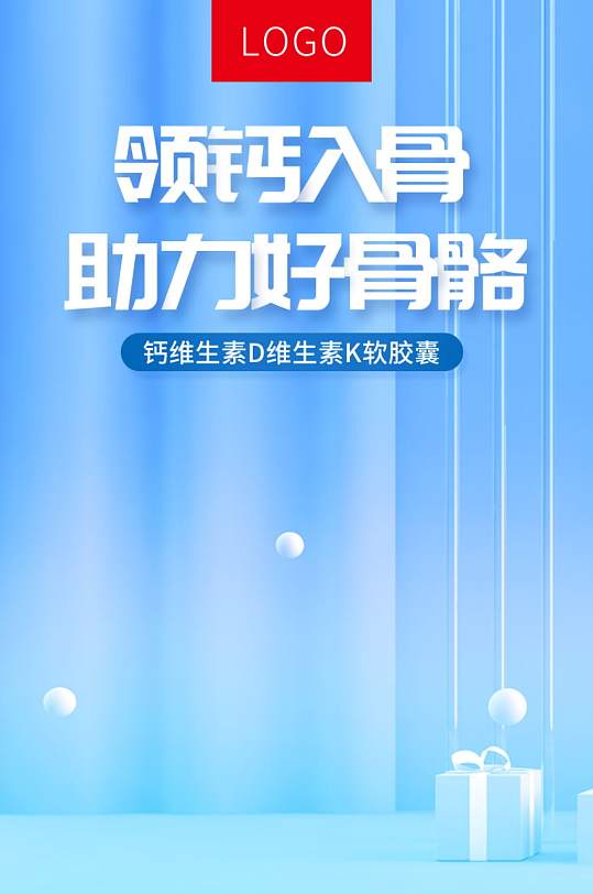 中国风滋补品秋冬养生保健品食品详情页模板