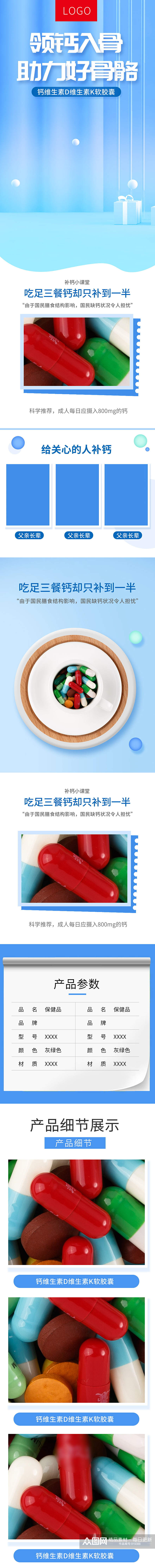 中国风滋补品秋冬养生保健品食品详情页模板素材