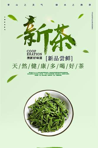 淘宝茶叶茶道茶具新鲜详情页