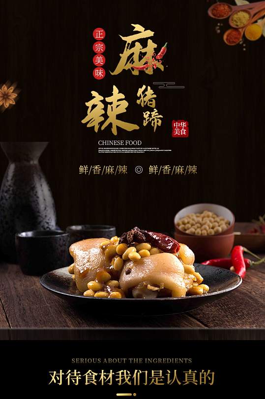 卤味灯箱图片-卤味灯箱素材下载-众图网