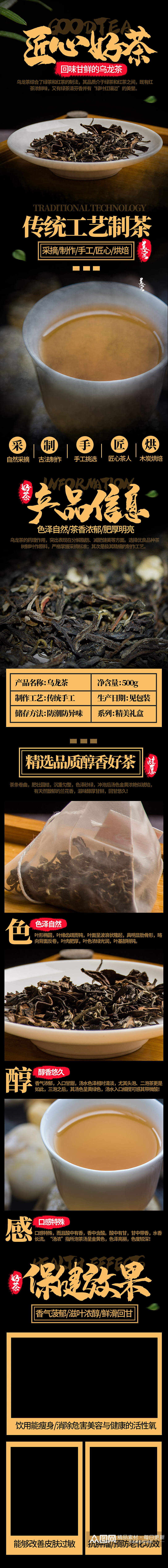 详情页简约中国风茶叶匠心好茶乌龙茶素材