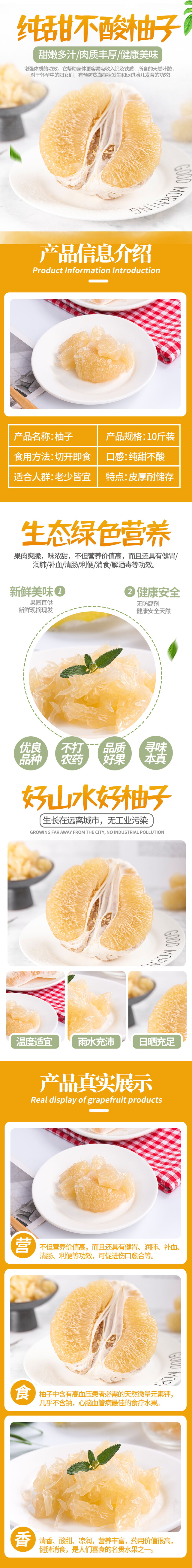 电商详情页简约风水果柚子素材